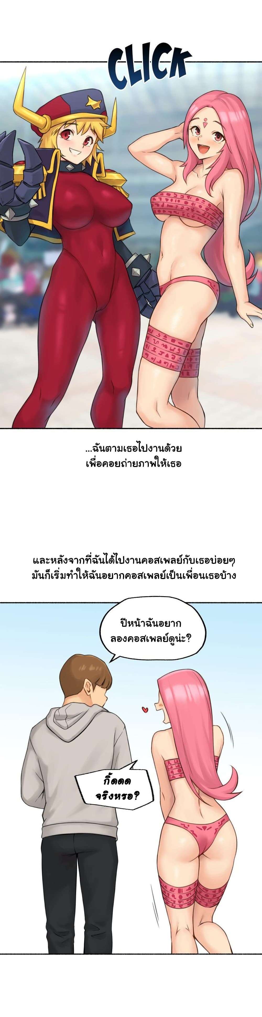 Sexual Exploits ตอนที่ 69 (44)